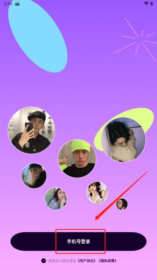 小西米语音聊天交友