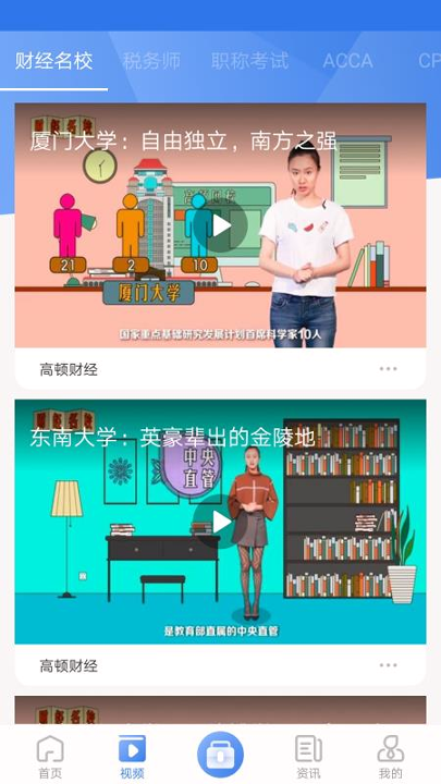 会计工具箱