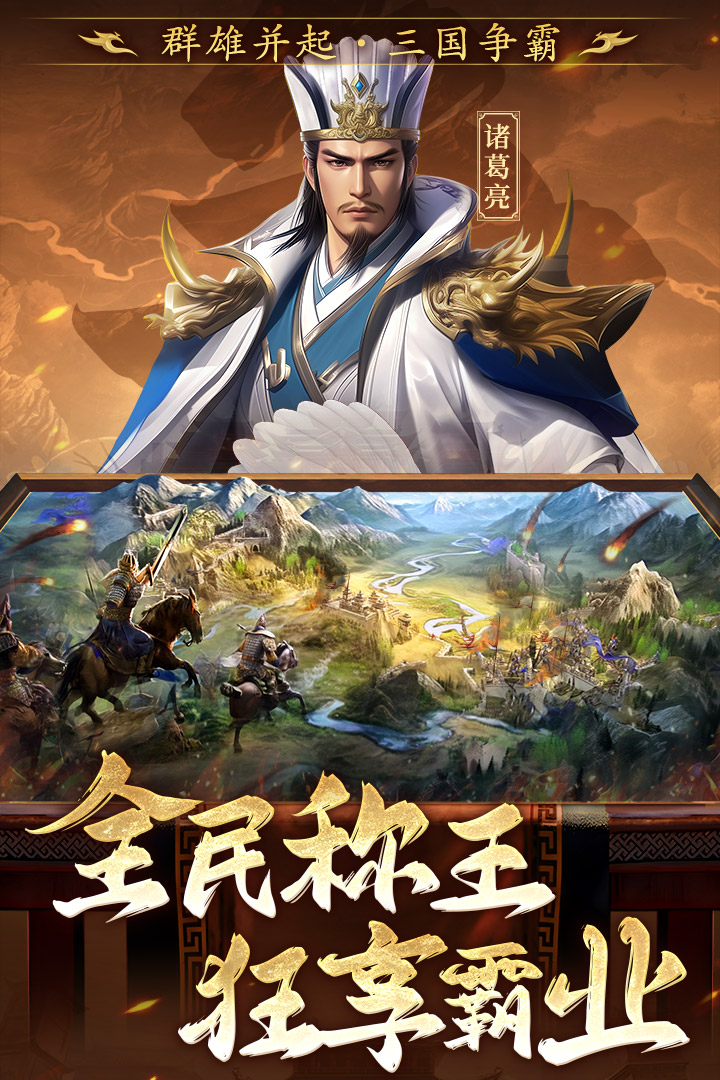三国志战棋版