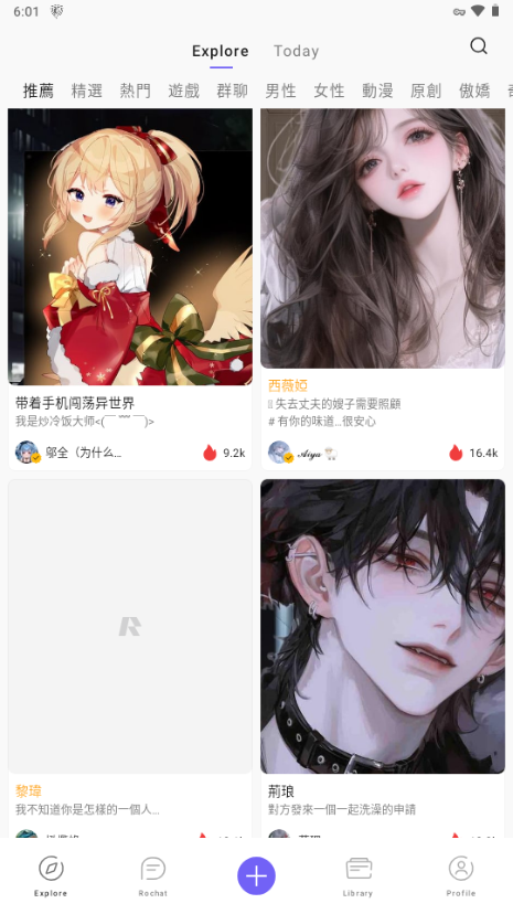 RochatAI安卓版