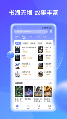 拾贝小说阅读