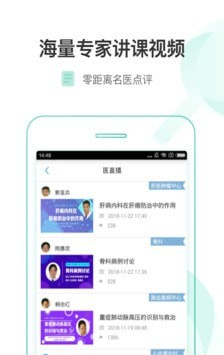 医链健康