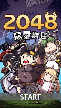 2048恶灵斯巴