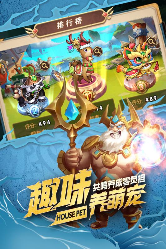 命运守护战歌