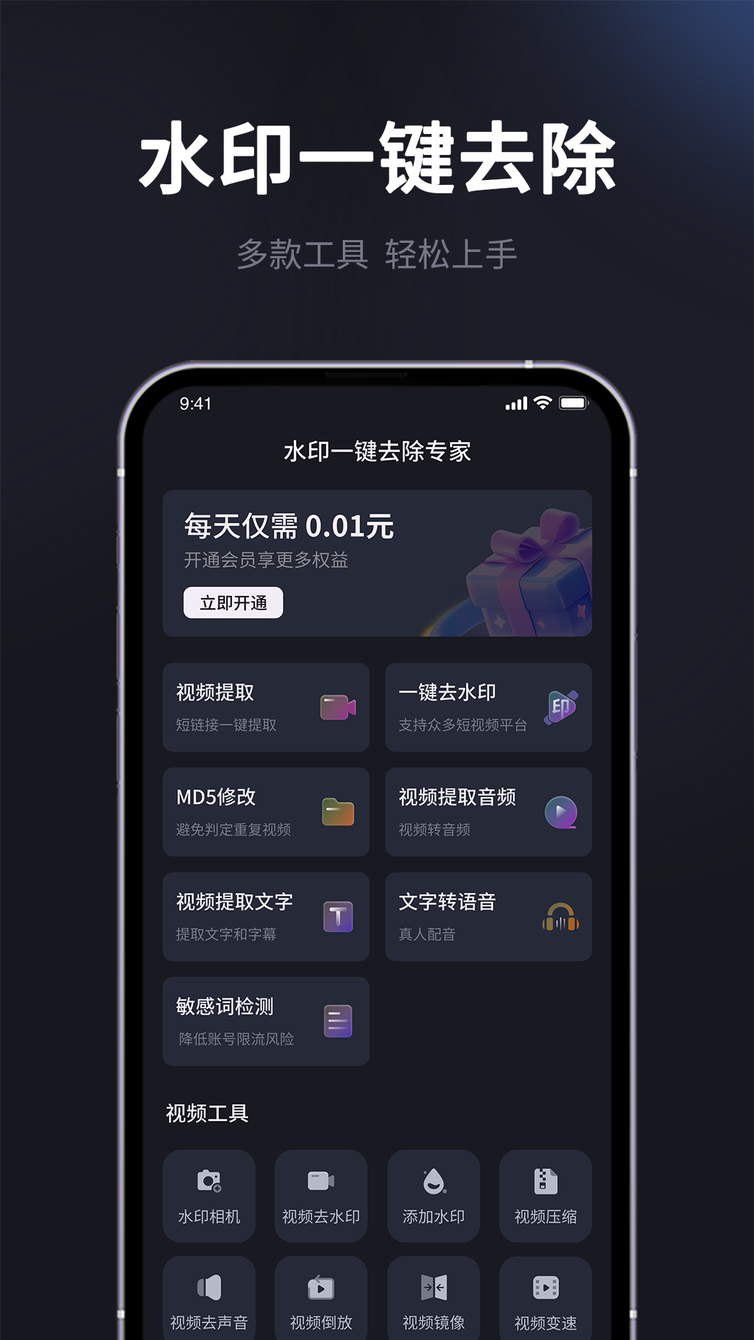 水印