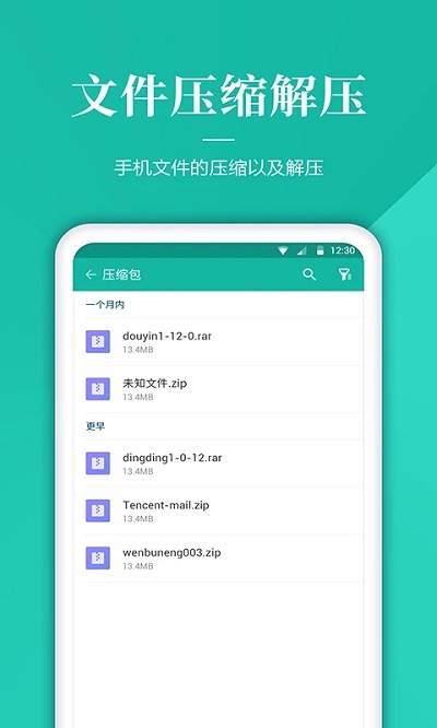 文件夹管理器
