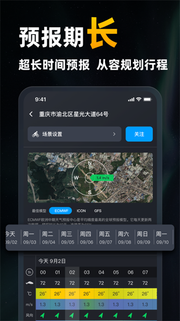 新知卫星云图手机版