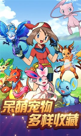 口袋皮卡丘百度版