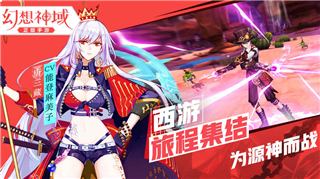 幻想神域R