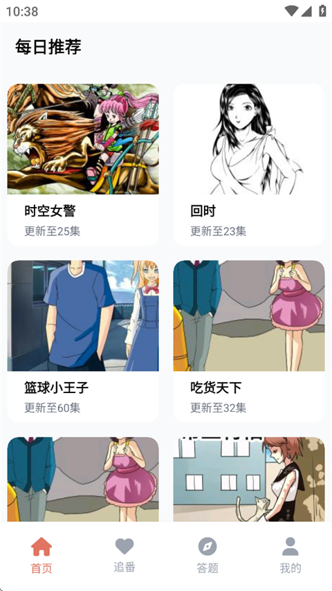 囧次元漫画