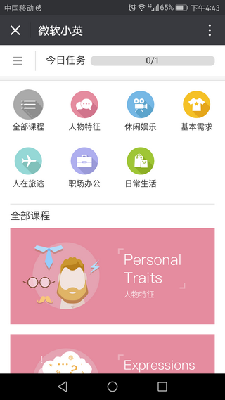 微软小英