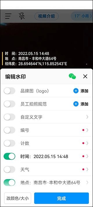 今日水印相机免费下载安装最新版