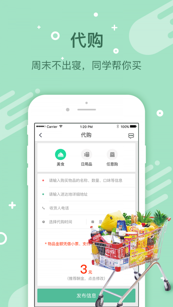 找到没