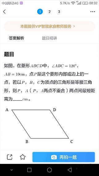 小猿搜题app