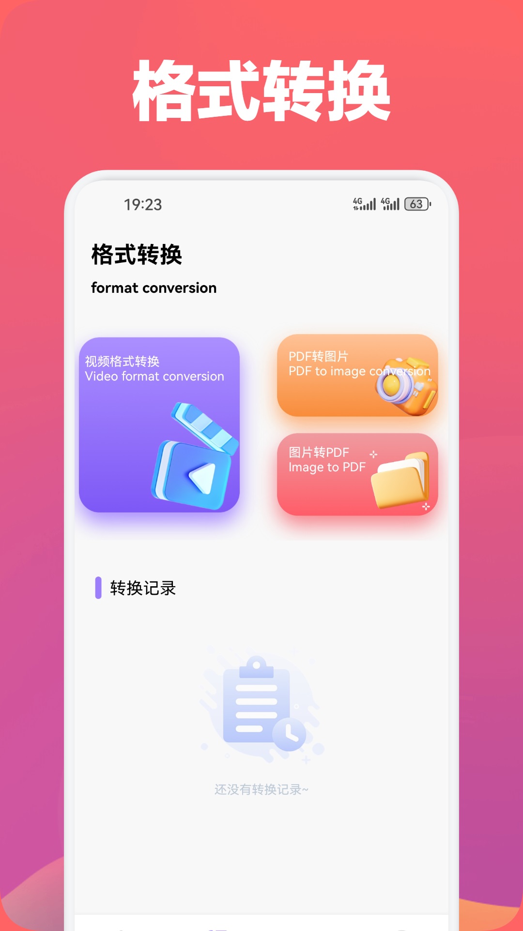 同步助手