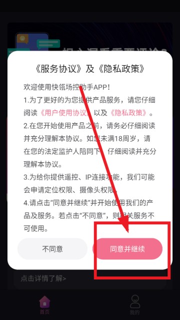 快瓴场控助手