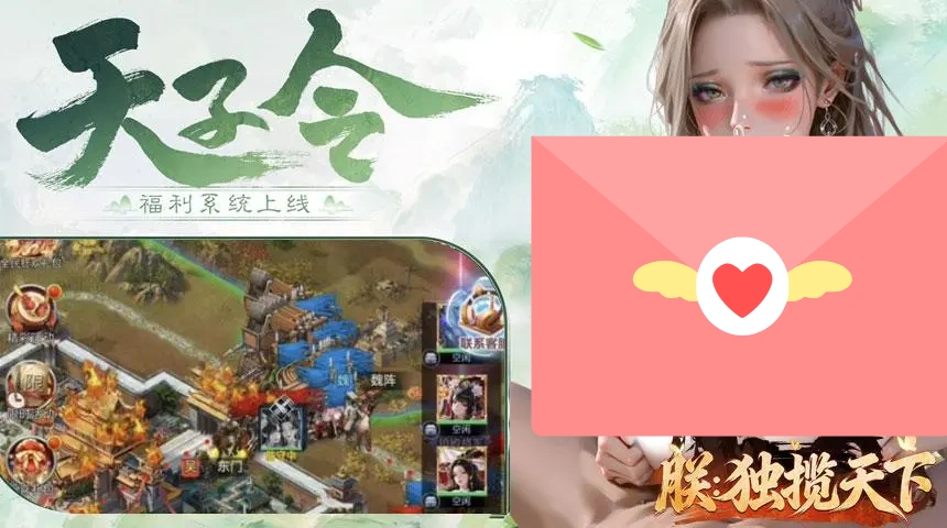 朕独揽天下
