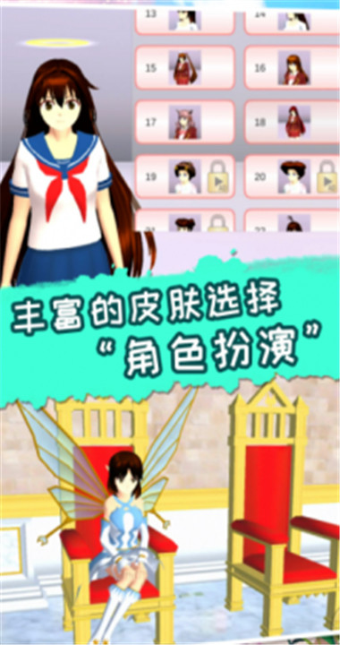 梦幻高校模拟2