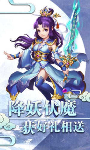 西游神姬