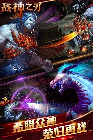 战神之刃2016