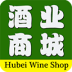 湖北酒业商城