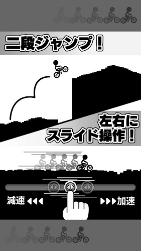 元祖自行车跑酷