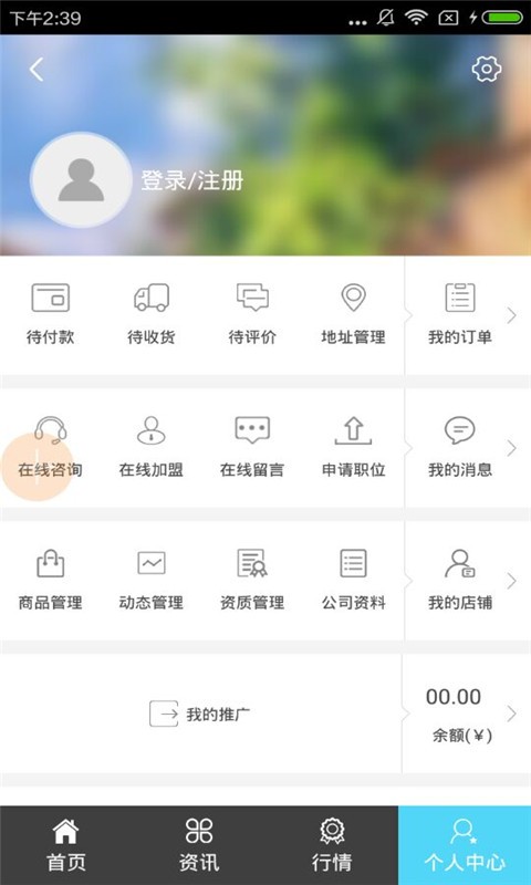 企业征信网