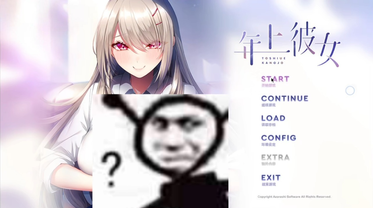 年上彼女