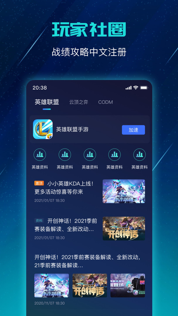 极光手游加速器