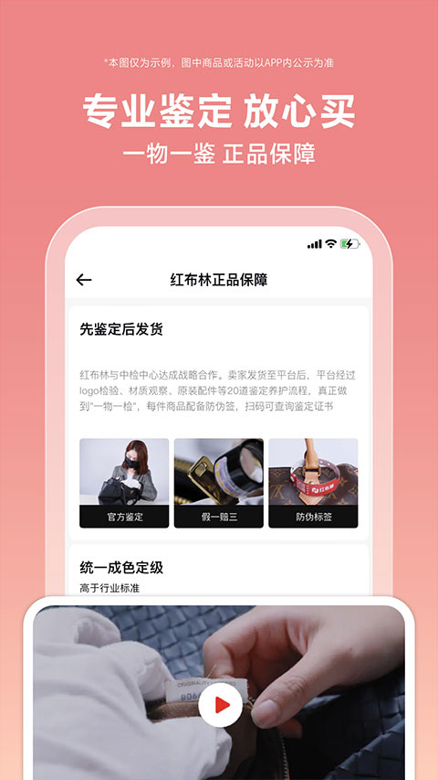 红布林手机版