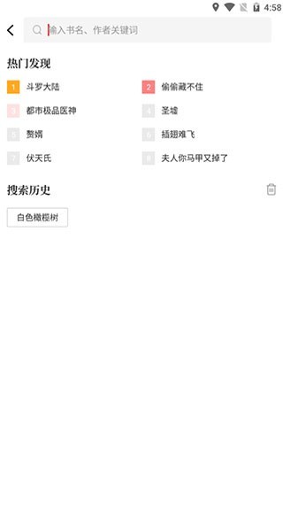天籁小说
