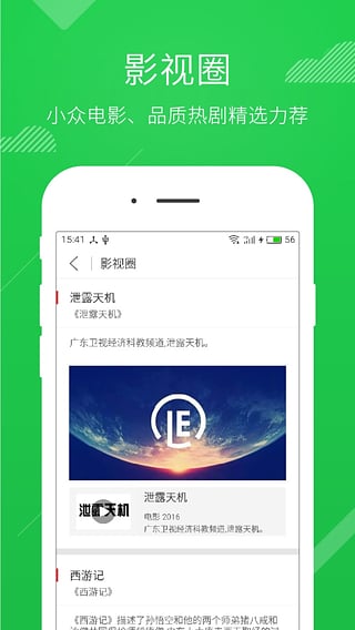 柠檬直播app
