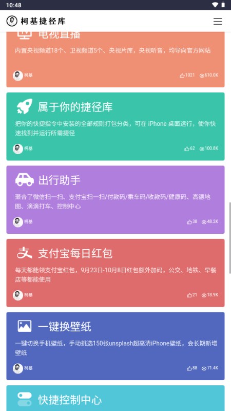 柯基捷径库