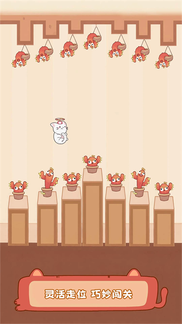 猫猫冲呀