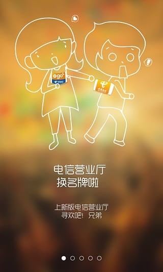 欢GO