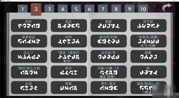 文字化化汉化版