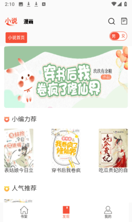 好彩漫画