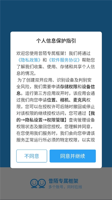 昔陌专属框架