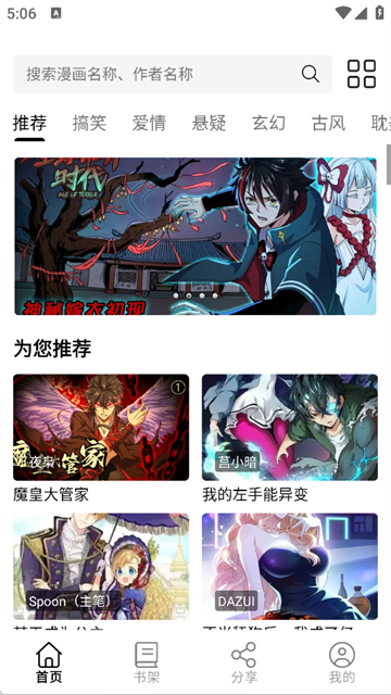 轻漫岛免费版