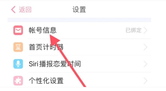 恋爱记最新版