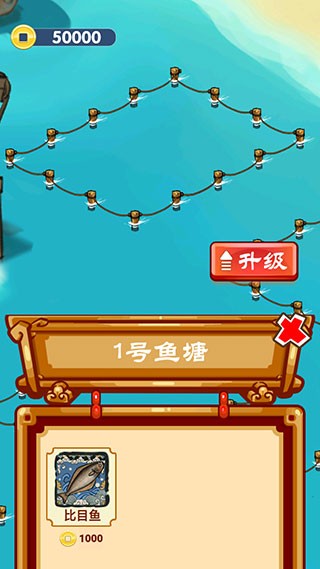 养鱼模拟器汉化版