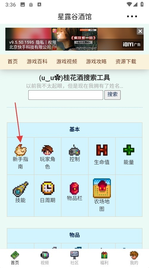 星露谷酒馆游戏社区