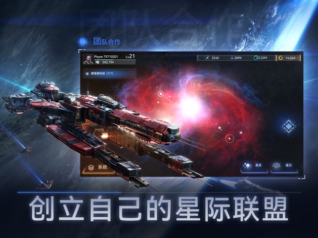 新星帝国