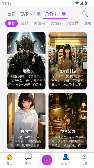 幻境AI