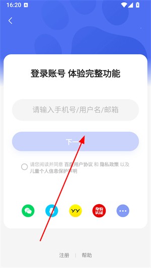 百度贴吧手机版