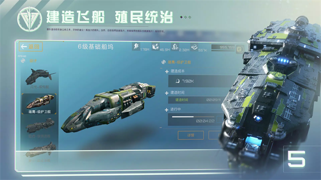 新星帝国中文版