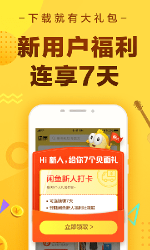 闲鱼