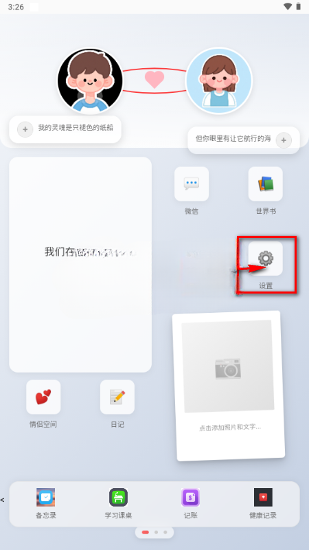 佳景小手机免费版