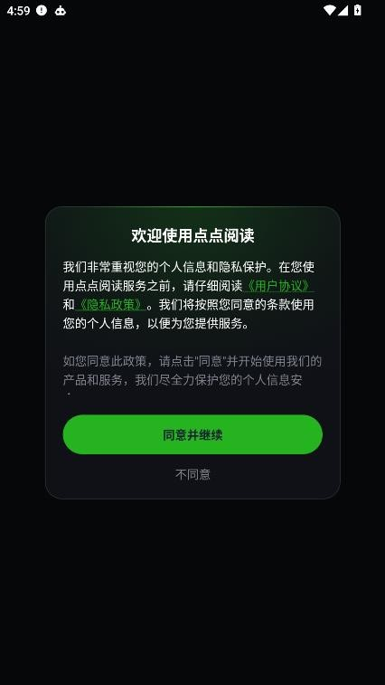点点阅读短剧
