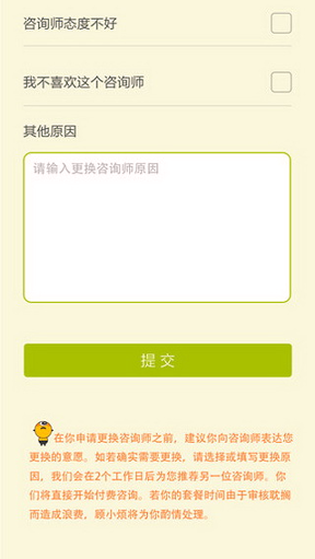 顾小烦